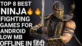 TOP 8 BEST NINJA FIGHTING GAMES FOR ANDROID LOW MB IN HINDI || OFFLINE NINJA RPG GAMES 2020 🔥🔥🔥🔥