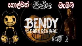 Bendy and the dark revival sinhala game play part 1