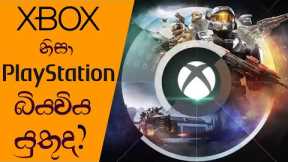 Should Sony PlayStation Be Afraid Of Microsoft Xbox After E3 2021? (Sinhala) (2021)