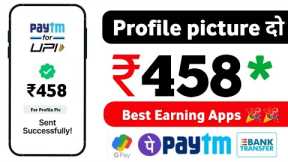 Best Earning App 2023 | ₹393 Money Earning App | Online Earning App Without Investment | Game App