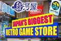 Japan's BIGGEST Retro Game Store! |